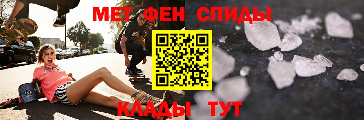 АМФЕТАМИН Розовый  Вход с VPN  АМФ  Канаш 