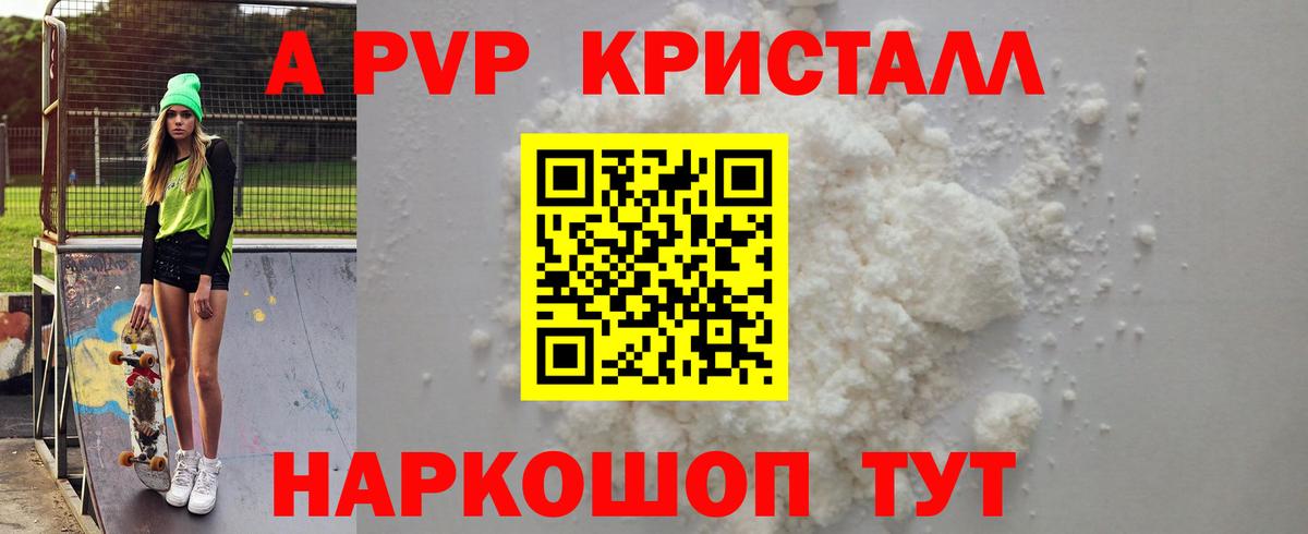 Alpha PVP СК Канаш
