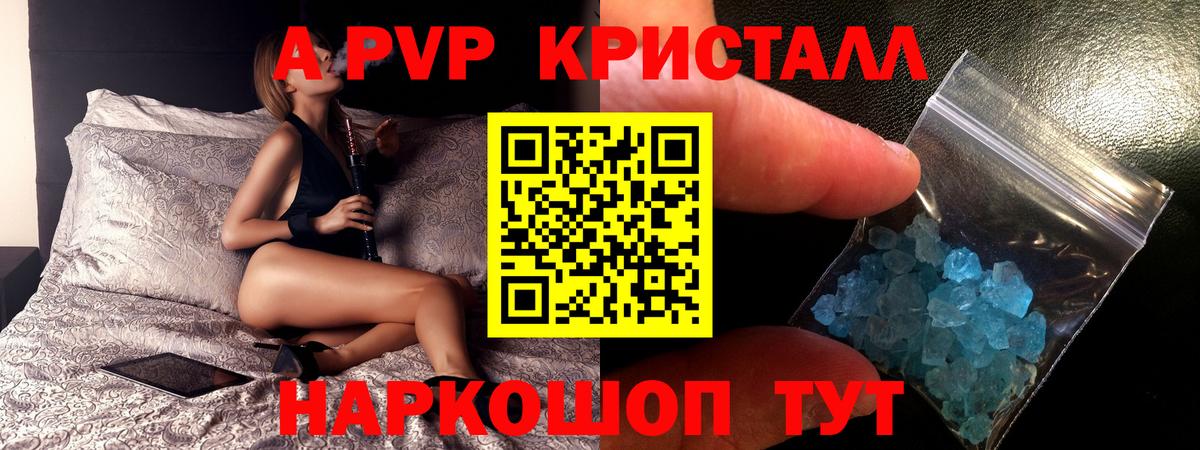 Alpha PVP СК КРИС  Alpha PVP крисы CK  Канаш  APVP Соль  Вход с VPN 