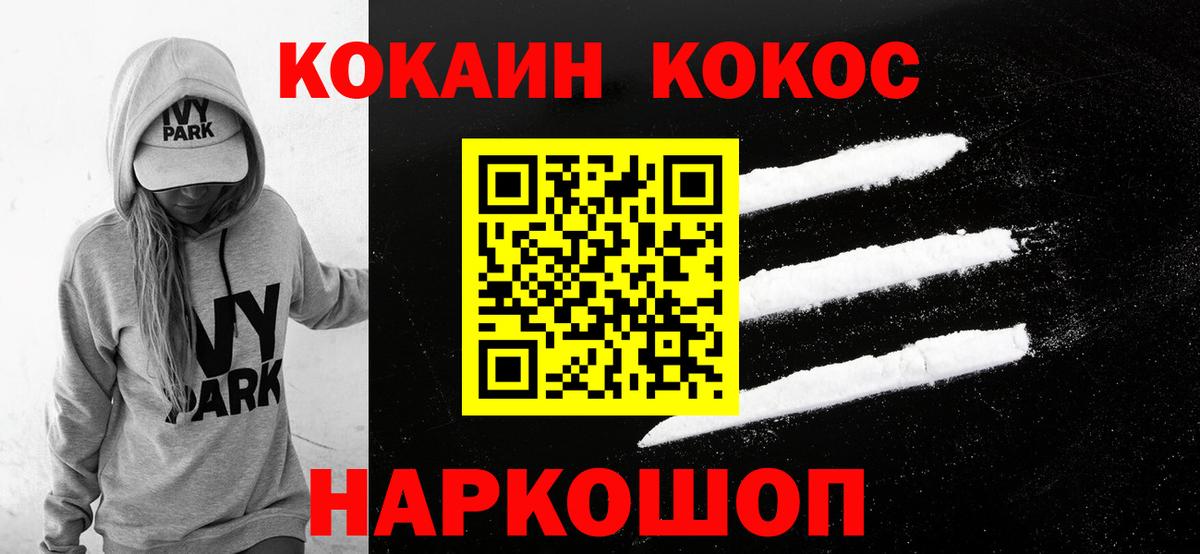 КОКАИН Боливия Канаш