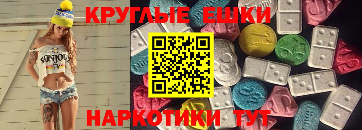 Экстази DUBAI  Вход с VPN  Экстази  Канаш  Ecstasy VHQ 
