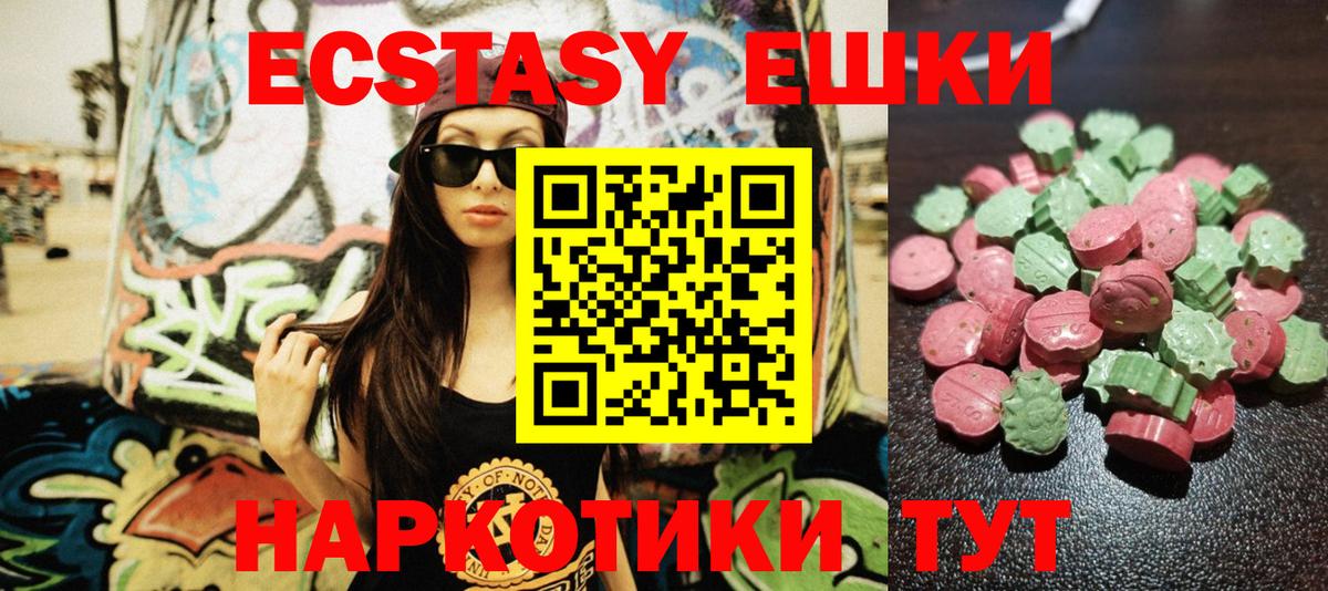 Экстази 99% Канаш
