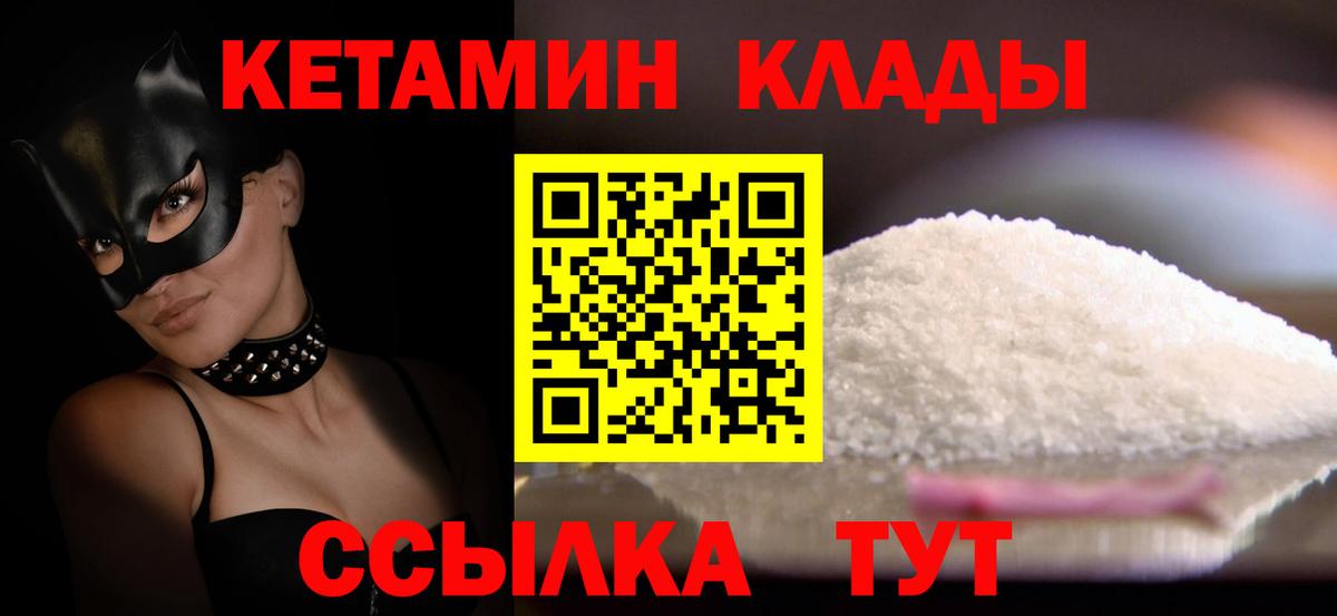 KRAKEN рабочий сайт  Вход с VPN  Канаш  Кетамин ketamine  Кетамин ketamine 