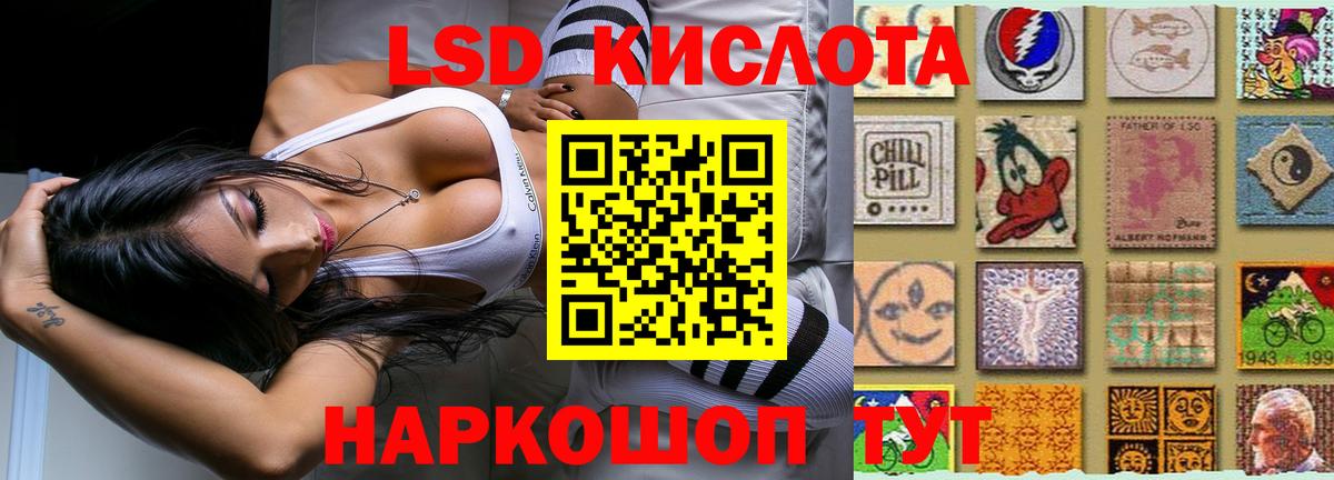 ЛСД экстази ecstasy Канаш