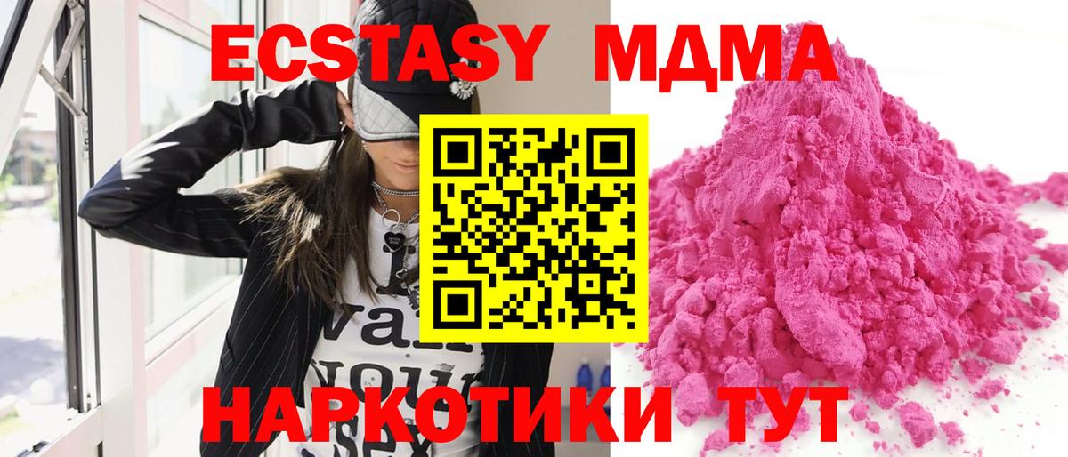 МДМА Molly Канаш