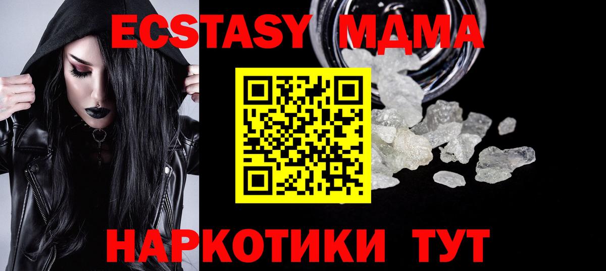 Канаш  МДМА  MDMA Molly  Вход с VPN  MDMA молли 