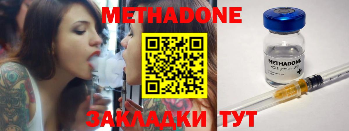 Канаш  Метадон кристалл  Вход с VPN  мега ССЫЛКА  Метадон VHQ 