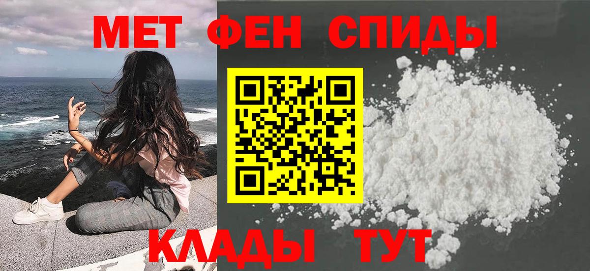Первитин мет  Вход с VPN  Первитин  Канаш 