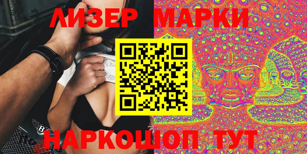 Наркотические марки 1500мкг  Наркотические марки  Канаш  Вход с VPN  Наркотические марки 1500мкг 